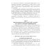Немецкий язык. Военный перевод. Книга преподавателя: Учебно-методическое пособие Немецкий язык. Военный перевод. Книга преподавателя: Учебно-методическое пособие