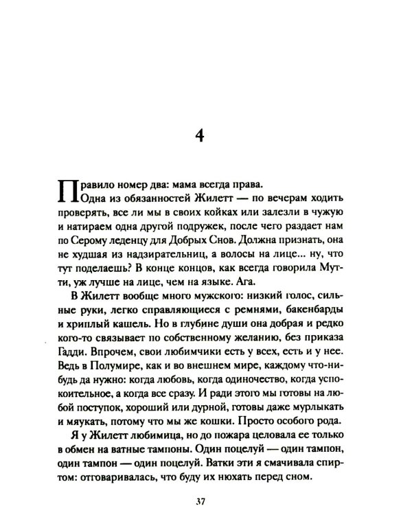 Великое чудо любви