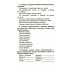 Лучшие диктанты и грамматические задания по русскому языку: словарные слова и орфограммы: 4 кл