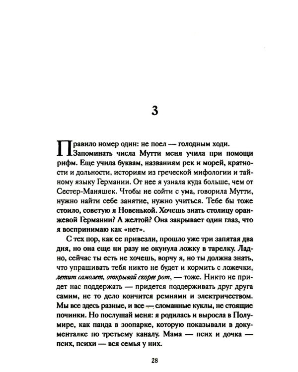 Великое чудо любви