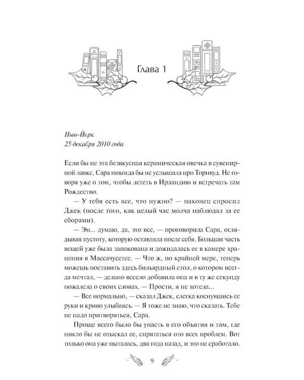 Дополнительное изображение книги «Собиратель историй»