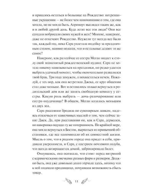 Дополнительное изображение книги «Собиратель историй»