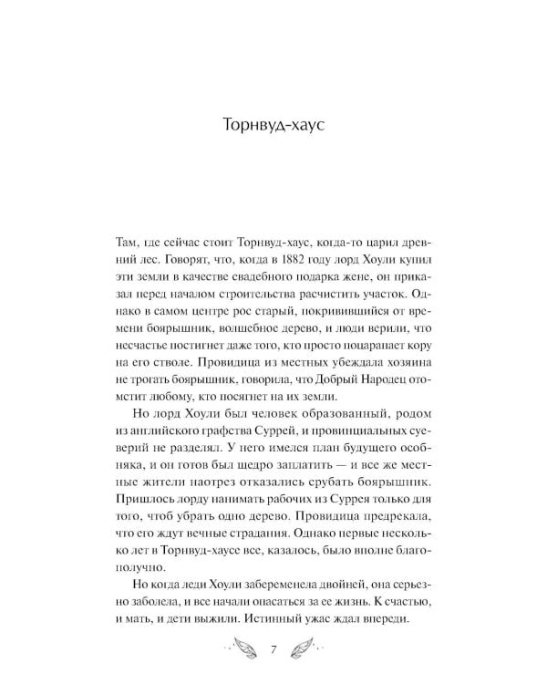 Дополнительное изображение книги «Собиратель историй»