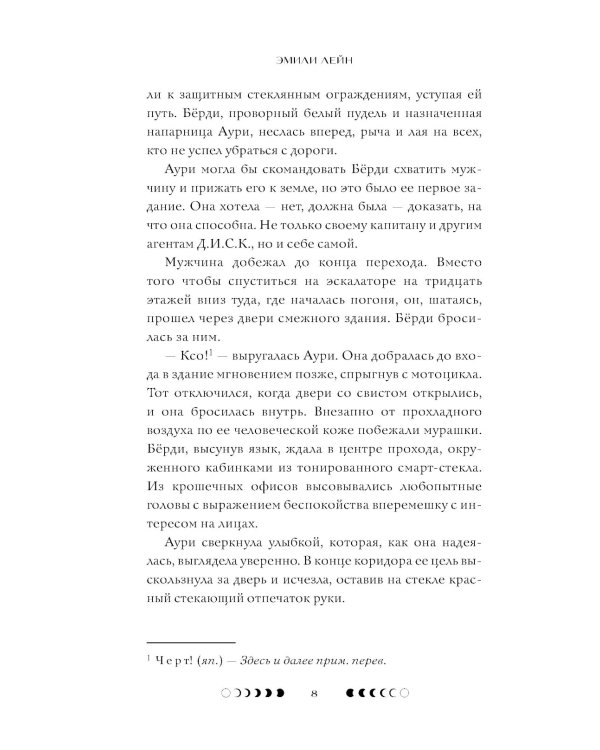 Из звезд и костей