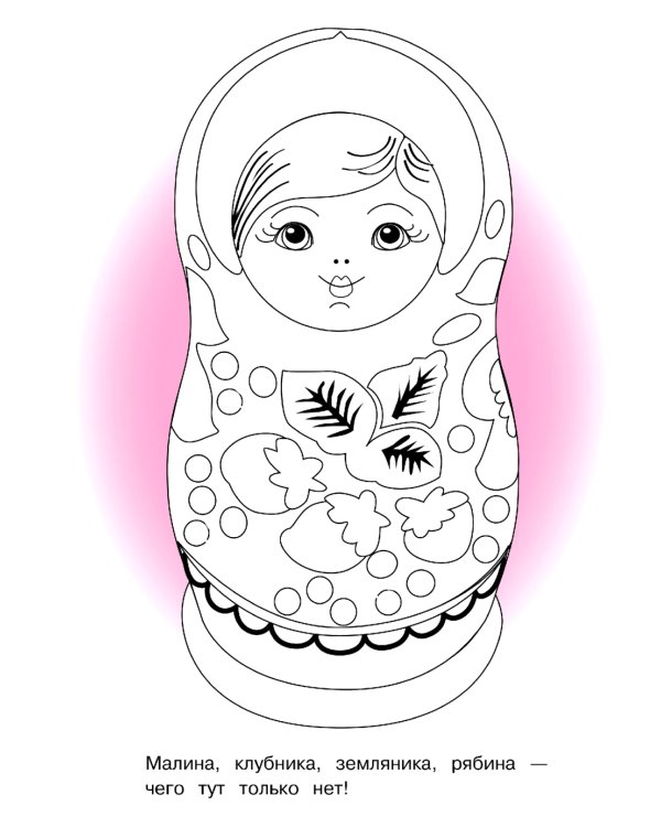 Матрешки: раскраска