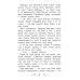 Дополнительное изображение книги «Сказки народов России: болтливая утка»