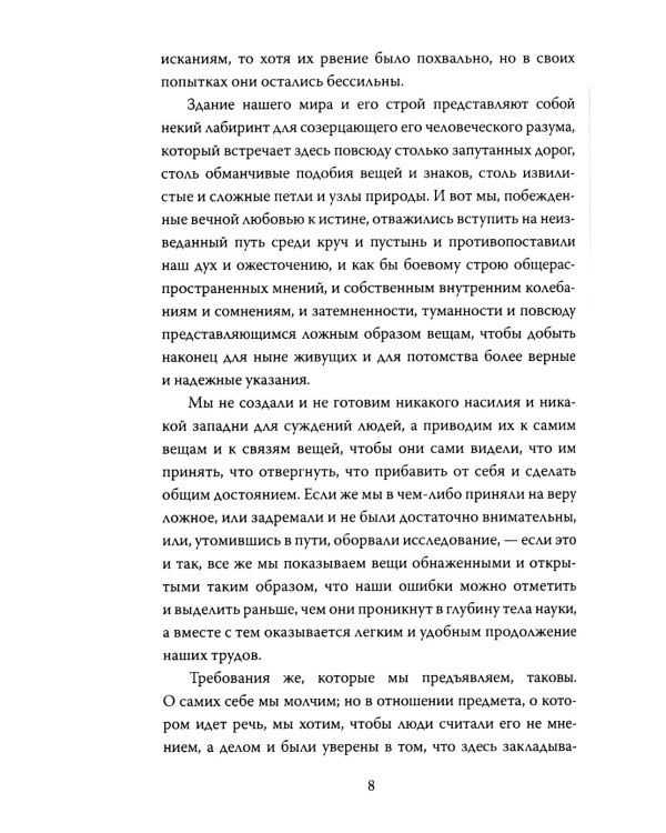 Знание - сила. Как воспитать Хомо Сапиенс