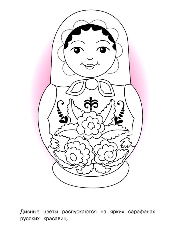 Матрешки: раскраска