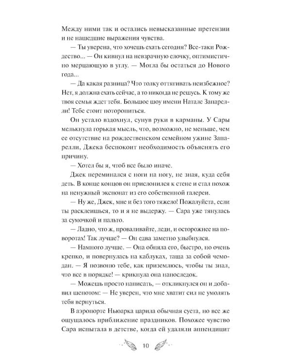 Дополнительное изображение книги «Собиратель историй»