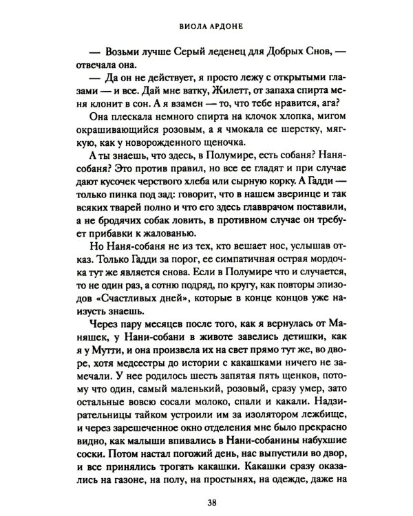 Великое чудо любви