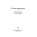 Книга вопросов Книга вопросов
