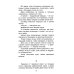 Дополнительное изображение книги «Путешествия Гулливера»