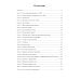 Немецкий язык. Военный перевод. Книга преподавателя: Учебно-методическое пособие Немецкий язык. Военный перевод. Книга преподавателя: Учебно-методическое пособие