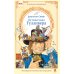 Дополнительное изображение книги «Путешествия Гулливера»