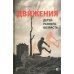 Движения детей раннего возраста