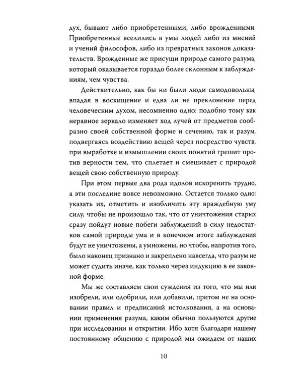 Знание - сила. Как воспитать Хомо Сапиенс