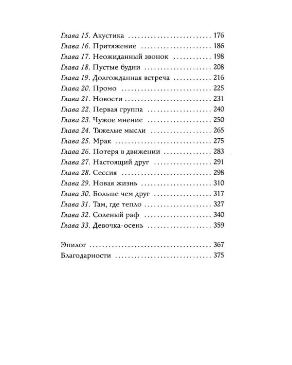 Дополнительное изображение книги «Соленый раф для влюбленных: роман»