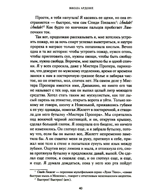 Великое чудо любви