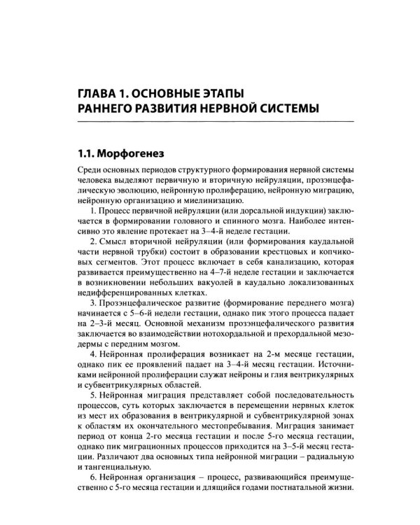 Движения детей раннего возраста