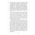 Знание - сила. Как воспитать Хомо Сапиенс