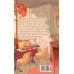Дополнительное изображение книги «Соленый раф для влюбленных: роман»