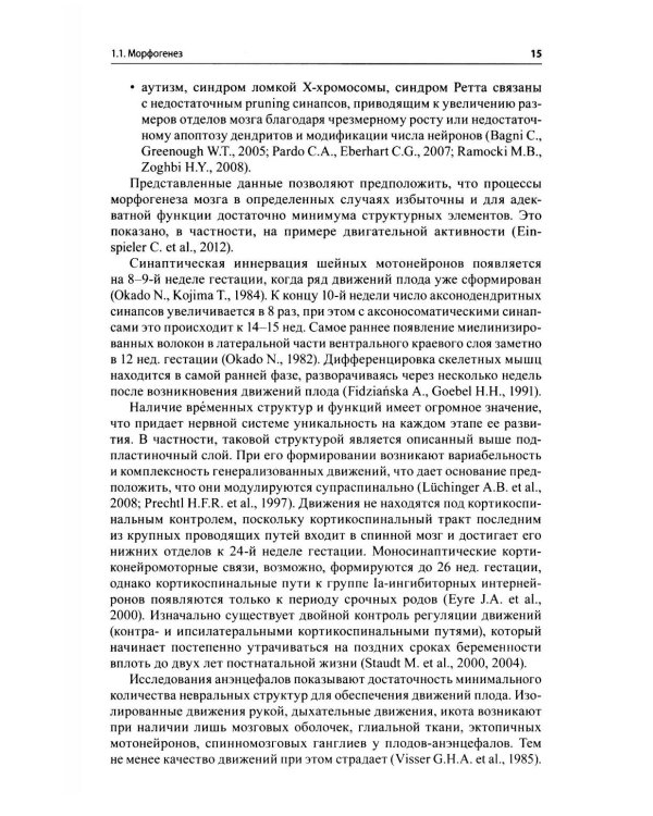 Движения детей раннего возраста