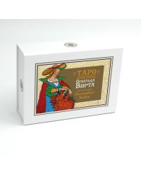 Таро средневековых рисовальщиков Освальда Вирта. Интерпретация Элизабет Хейч (21 карта + инструкция)