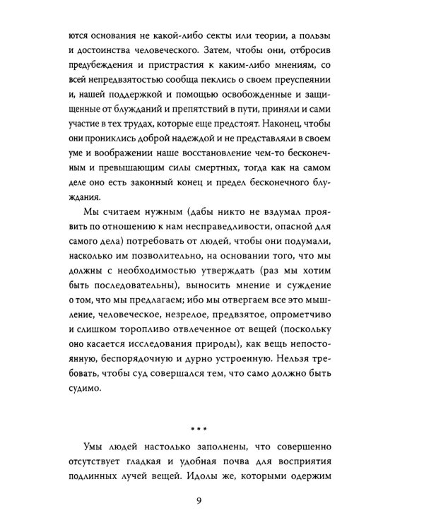 Знание - сила. Как воспитать Хомо Сапиенс
