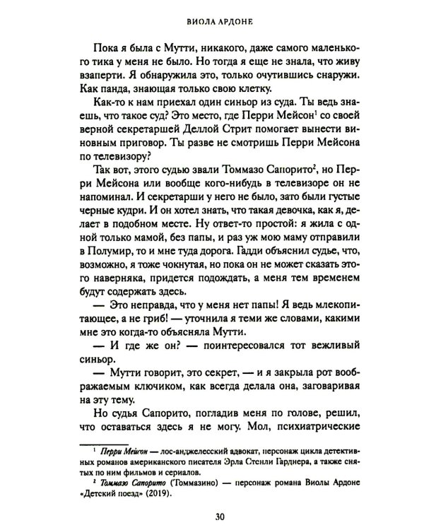 Великое чудо любви