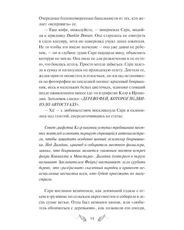 Дополнительное изображение книги «Собиратель историй»