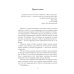 Былое и думы: мемуары. Т. 1 Былое и думы: мемуары. Т. 1