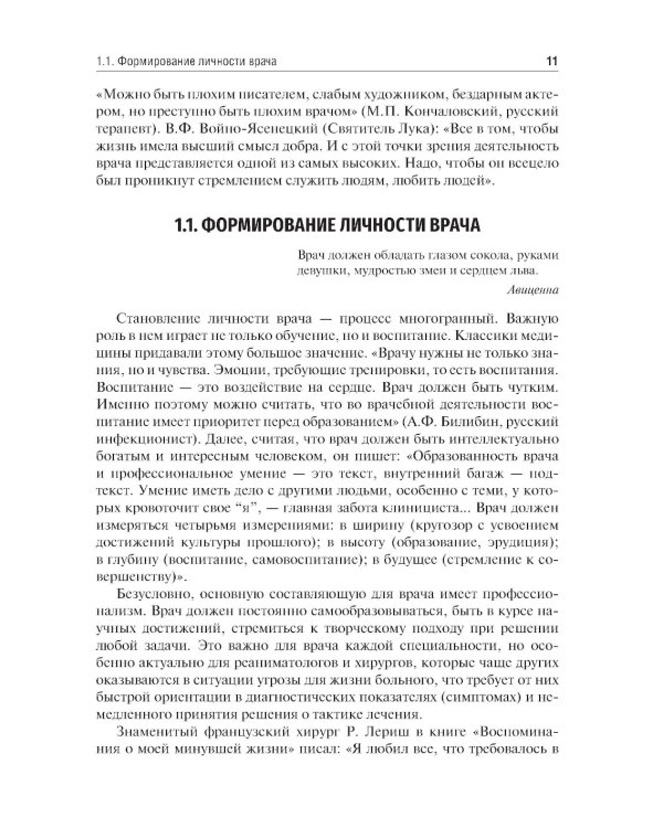 Диагностика неотложных хирургических заболеваний: алгоритм клинического мышления: Учебное пособие