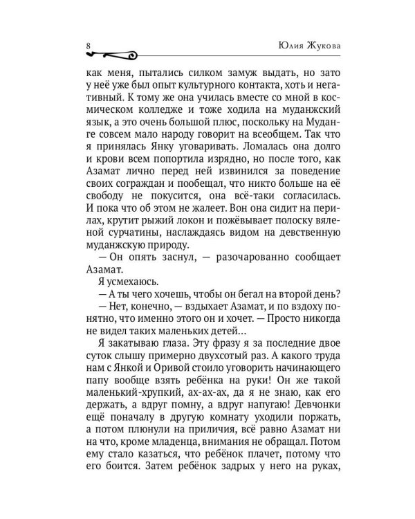 В семье не без подвоха