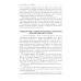 Технология лжи. Нацистская антипартизанская пропаганда на оккупированных территориях СССР. 1941-1944 гг