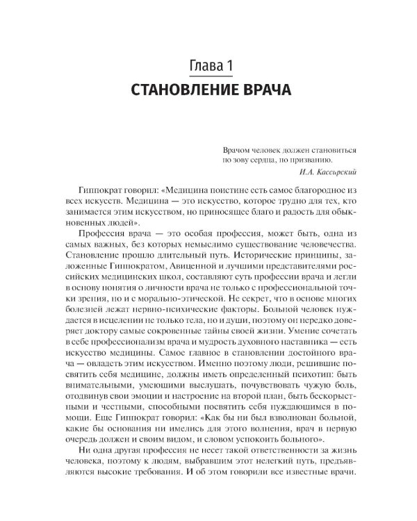 Диагностика неотложных хирургических заболеваний: алгоритм клинического мышления: Учебное пособие