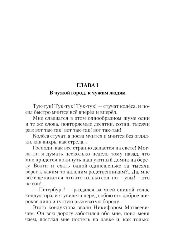 Записки маленькой гимназистки