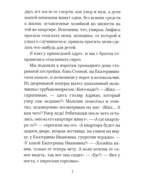 Подвиги женщин-христианок