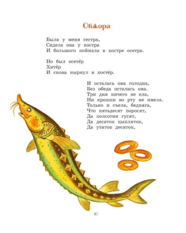 Дополнительное изображение книги «Елка. Стихи и песенки»