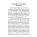 Елена Петровна Блаватская и теософия Елена Петровна Блаватская и теософия