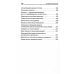 Секретная психология. Как обнаружить в себе дар экстрасенса