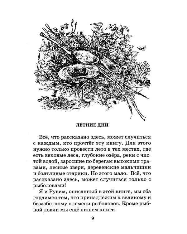 Заячьи лапы: рассказы и сказки
