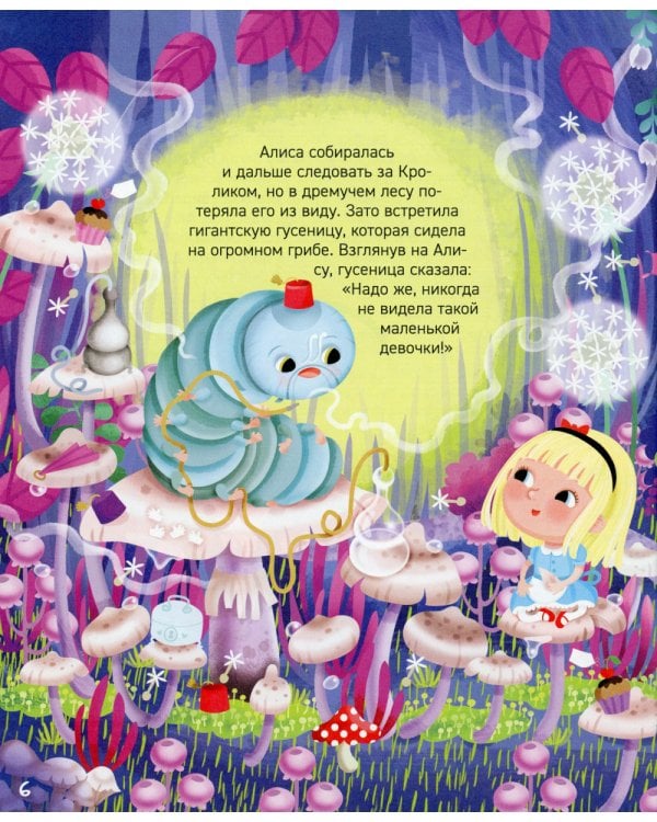 Сказки-малютки. Все любимые герои