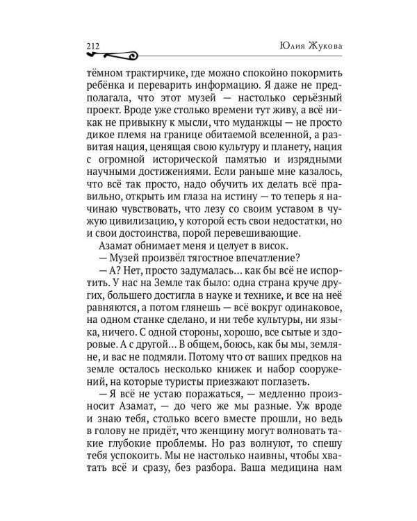 В семье не без подвоха