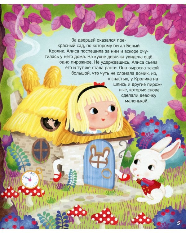 Сказки-малютки. Все любимые герои