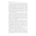 Технология лжи. Нацистская антипартизанская пропаганда на оккупированных территориях СССР. 1941-1944 гг
