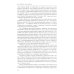 Технология лжи. Нацистская антипартизанская пропаганда на оккупированных территориях СССР. 1941-1944 гг