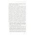 В поисках Зефиреи: Заметки о каббале и "тайных науках" в русской культуре первой трети XX века