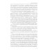 Технология лжи. Нацистская антипартизанская пропаганда на оккупированных территориях СССР. 1941-1944 гг