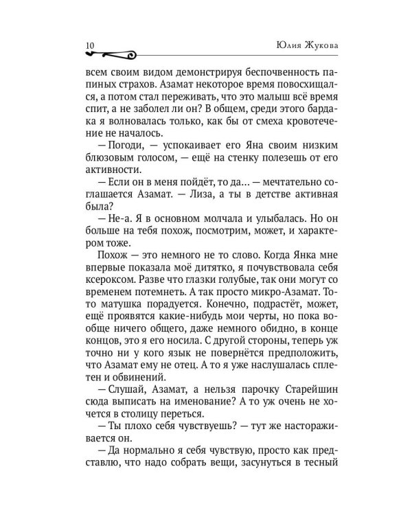 В семье не без подвоха