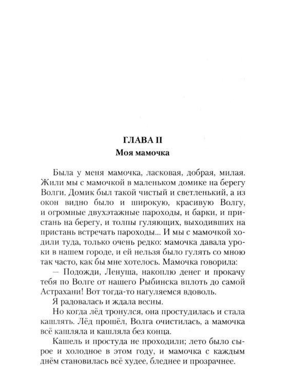 Записки маленькой гимназистки